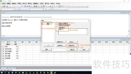 如何用minitab做饼图 如何用minitab做饼图