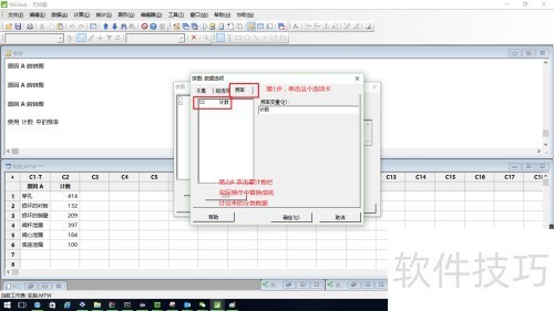 如何用minitab做饼图 如何用minitab做饼图