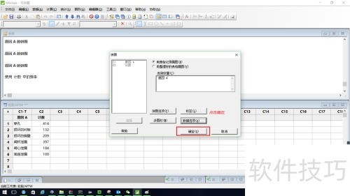 如何用minitab做饼图 如何用minitab做饼图