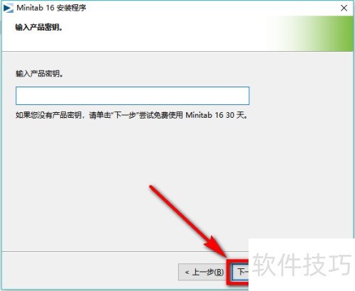 minitab怎么安装 minitab安装方法教程 minitab怎么安装 minitab安装方法教程