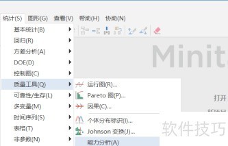 minitab��ô��cpk