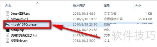 minitab怎么安装 minitab安装方法教程 minitab怎么安装 minitab安装方法教程