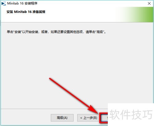 minitab怎么安装 minitab安装方法教程 minitab怎么安装 minitab安装方法教程