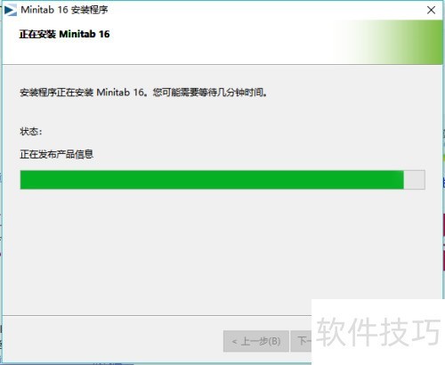 minitab怎么安装 minitab安装方法教程 minitab怎么安装 minitab安装方法教程
