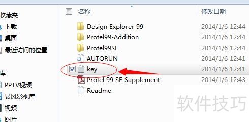 protel99se安装教程 protel99se安装教程