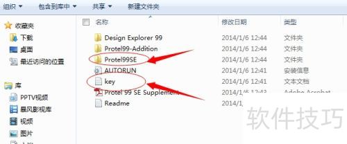 protel99se安装教程 protel99se安装教程