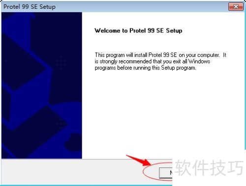 protel99se安装教程 protel99se安装教程