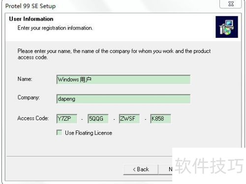 protel99se��װ����