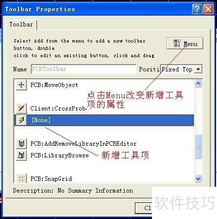 protel99SE如何使用3D功能 protel99SE如何使用3D功能