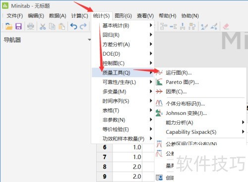 ��Minitab���ɡ���minitab��������ͼ