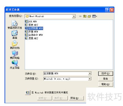 minitab�ĳ����̳�