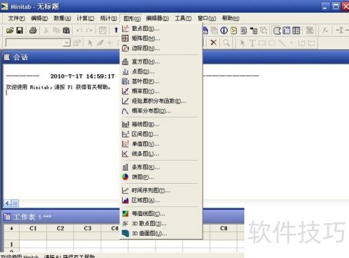 Minitab����氲װ����