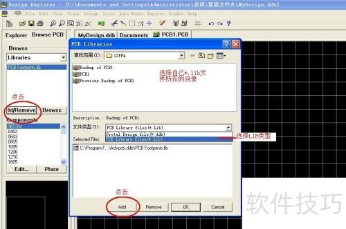 Protel99SE ����PCB���ٷ���