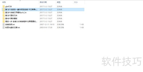电路板软件如何安装,Protel99se如何安装呢? 电路板软件如何安装,Protel99se如何安装呢?