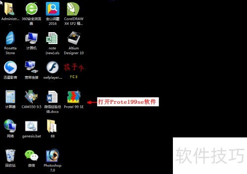 Protel99se�������������ȡ�����׺��̿���