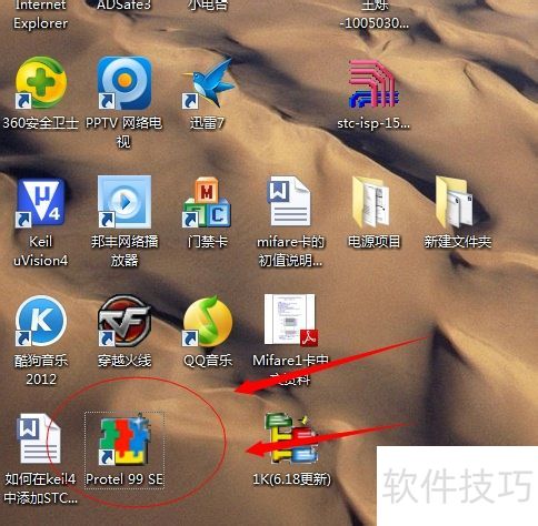 protel99se安装教程 protel99se安装教程