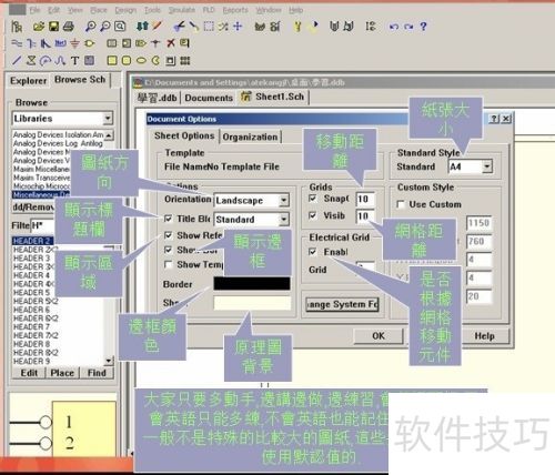 ���ѧϰProtel99SEԭ��ͼ