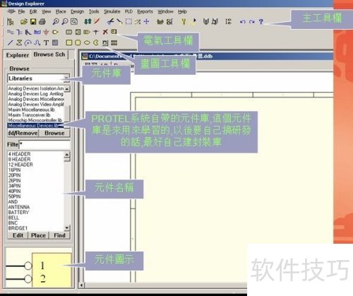 ���ѧϰProtel99SEԭ��ͼ