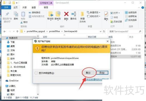 Protel99se库文件安装方法 Protel99se库文件安装方法