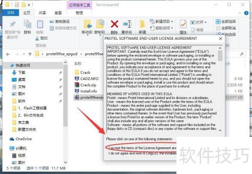 Protel99se库文件安装方法 Protel99se库文件安装方法