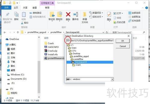 Protel99se库文件安装方法 Protel99se库文件安装方法