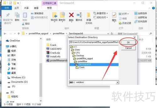 Protel99se库文件安装方法 Protel99se库文件安装方法