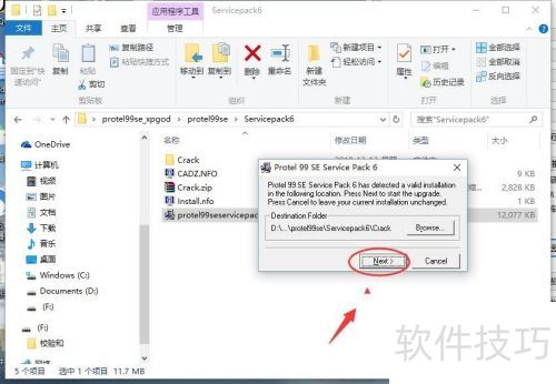 Protel99se库文件安装方法 Protel99se库文件安装方法