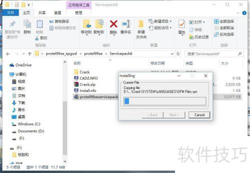 Protel99se库文件安装方法 Protel99se库文件安装方法