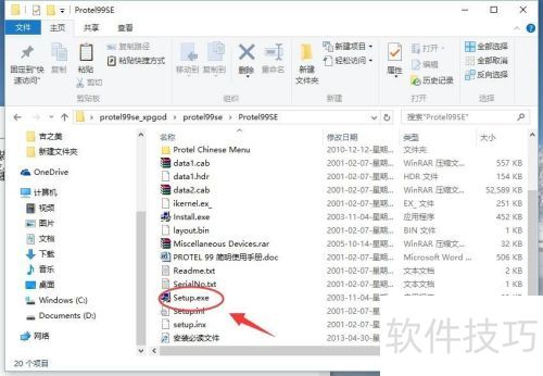 Protel99se��װ�������
