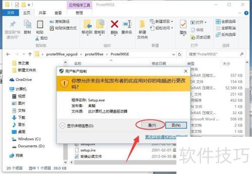 Protel99se��װ�������