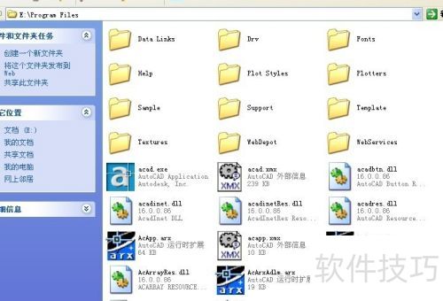 教你超简单快速学会Autocad2004家庭版软件安装 教你超简单快速学会Autocad2004家庭版软件安装