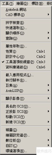AUTOCAD2004�̳�֮����֪ʶ