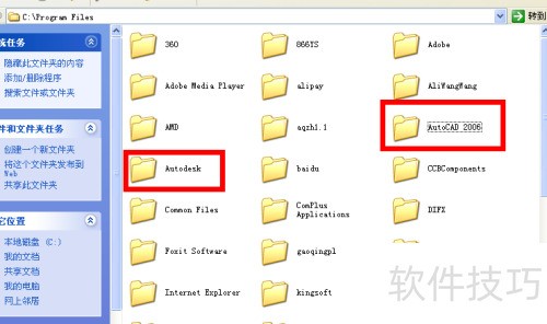 ж��AutoCAD2004����װ06/07��ʧ�ܵĽ���취
