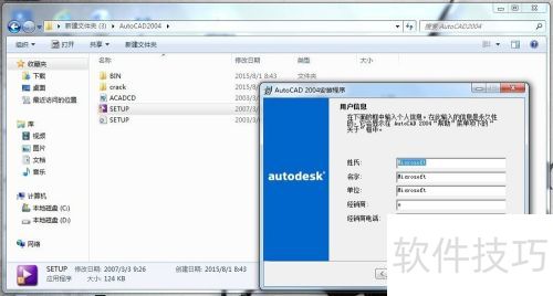 Autocad2004��װ����