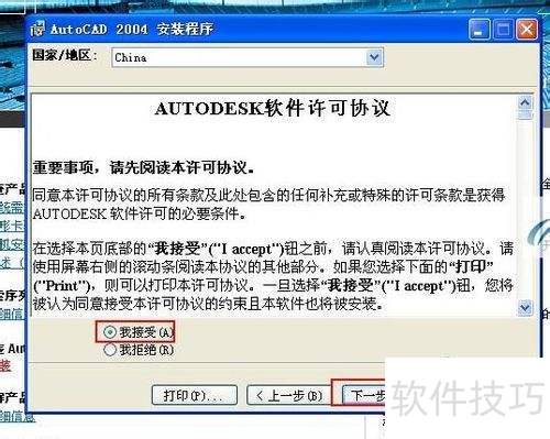 Autocad2004��cad2004����װͼ�Ľ̳�