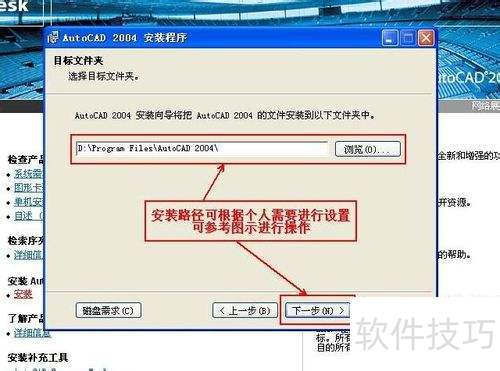 Autocad2004��cad2004����װͼ�Ľ̳�