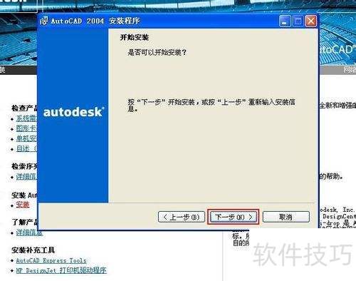 Autocad2004��cad2004����װͼ�Ľ̳�