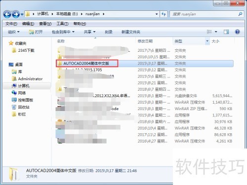 AUTOCAD2004��װ�̳�