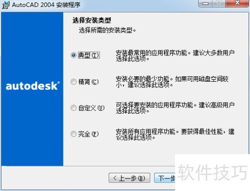 AUTOCAD2004��װ�̳�