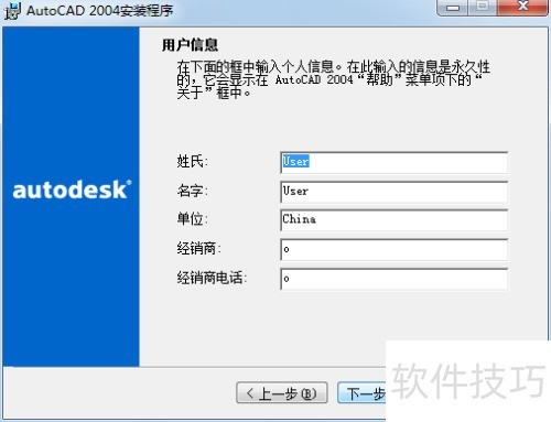 AUTOCAD2004��װ�̳�