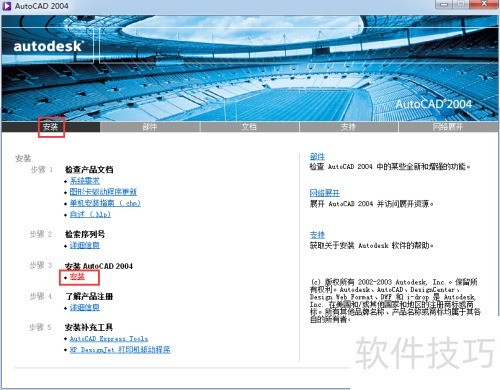 AUTOCAD2004��װ�̳�