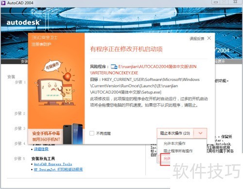 AUTOCAD2004��װ�̳�