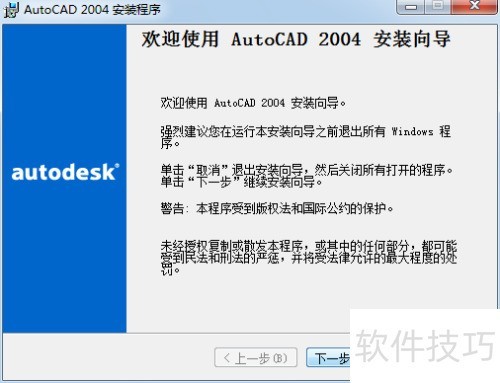 AUTOCAD2004��װ�̳�