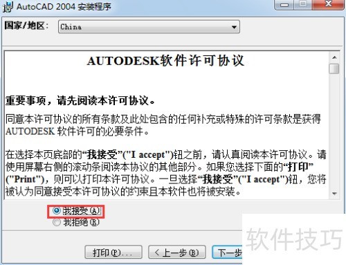 AUTOCAD2004��װ�̳�
