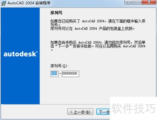 AUTOCAD2004��װ�̳�