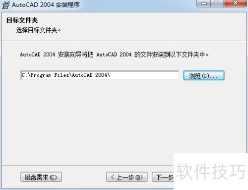 AUTOCAD2004��װ�̳�
