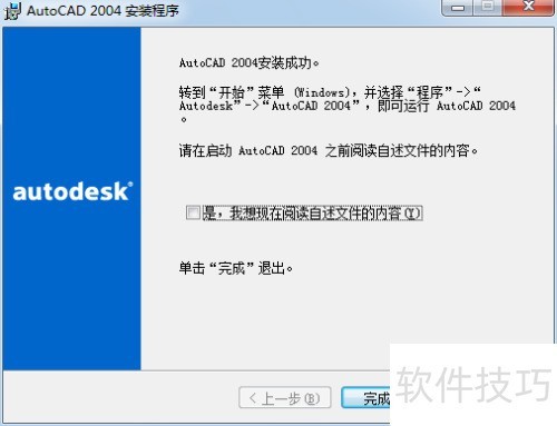 AUTOCAD2004��װ�̳�