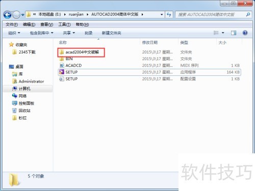 AUTOCAD2004��װ�̳�