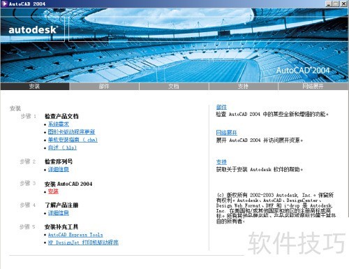 AutoCAD2004İװжعҸͼ