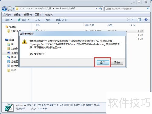AUTOCAD2004��װ�̳�